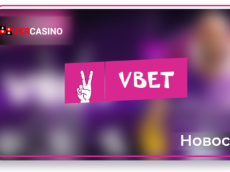 Лови 30% бонусных средств от TV Boom и TV Games в онлайн-казино Vbet