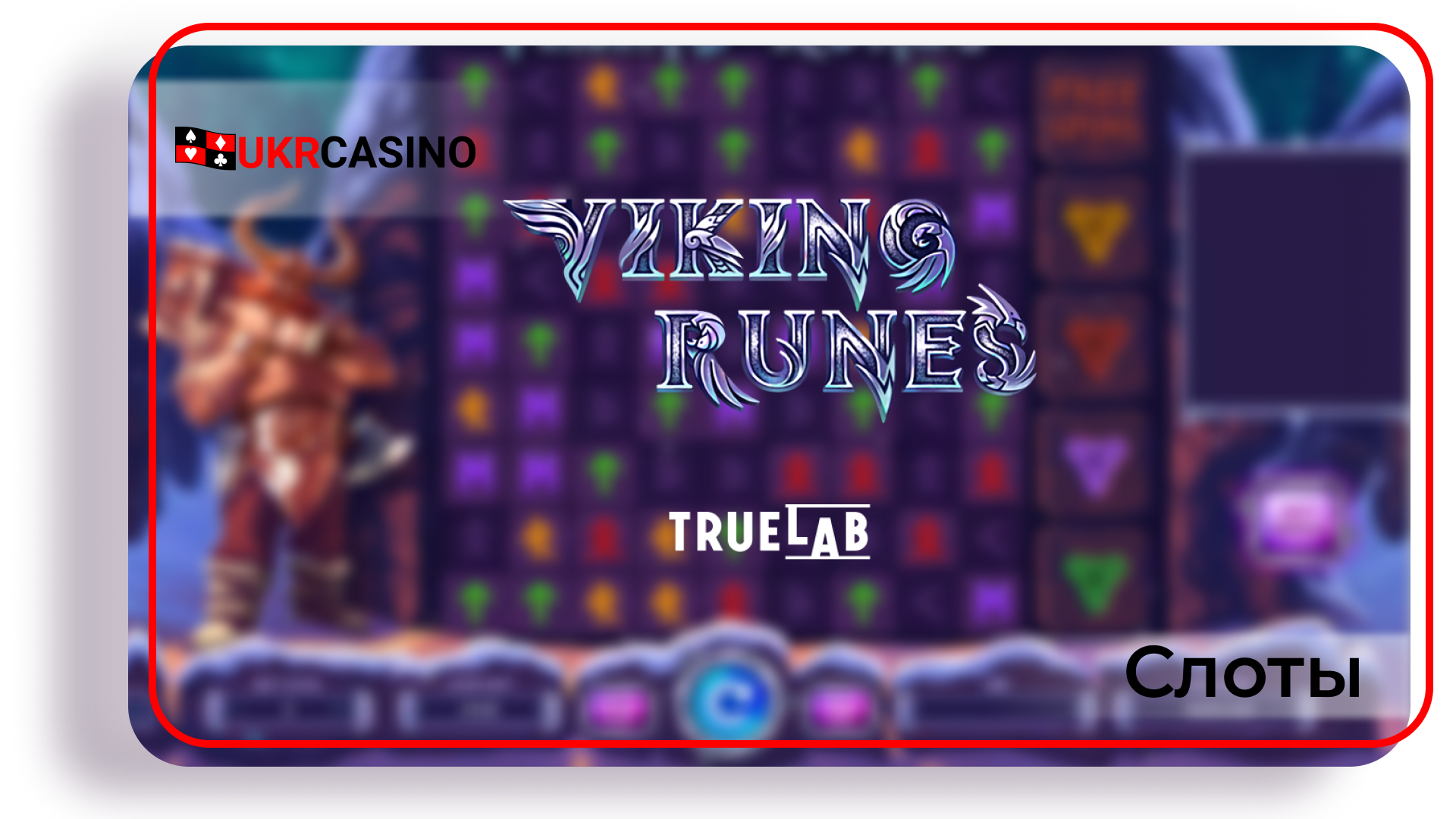 Viking Runes - TrueLab Games