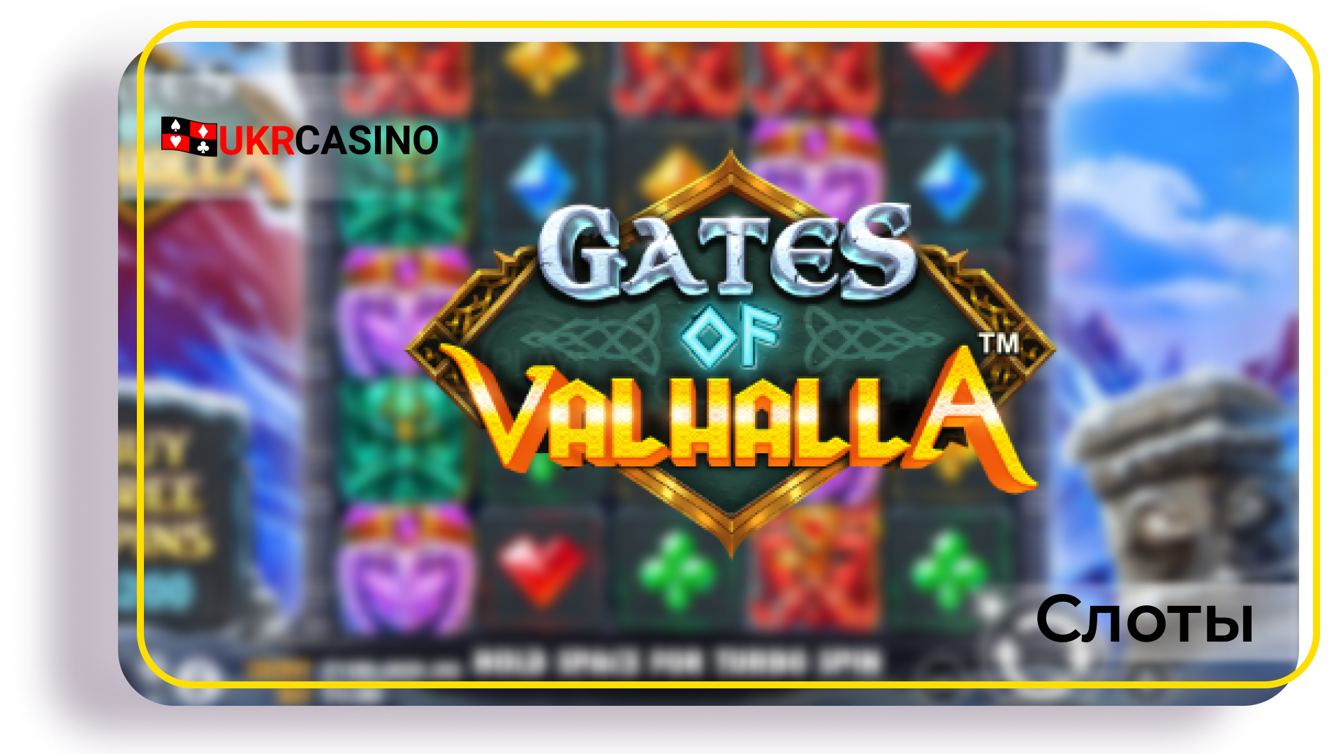 Gates of Valhalla - Pragmatic Play