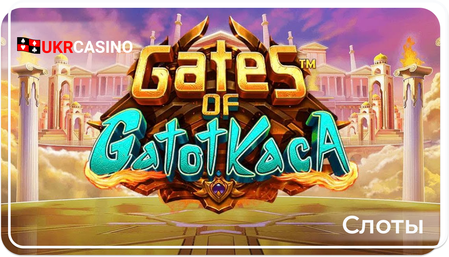 Gates of Gatot Kaca - Pragmatic Play
