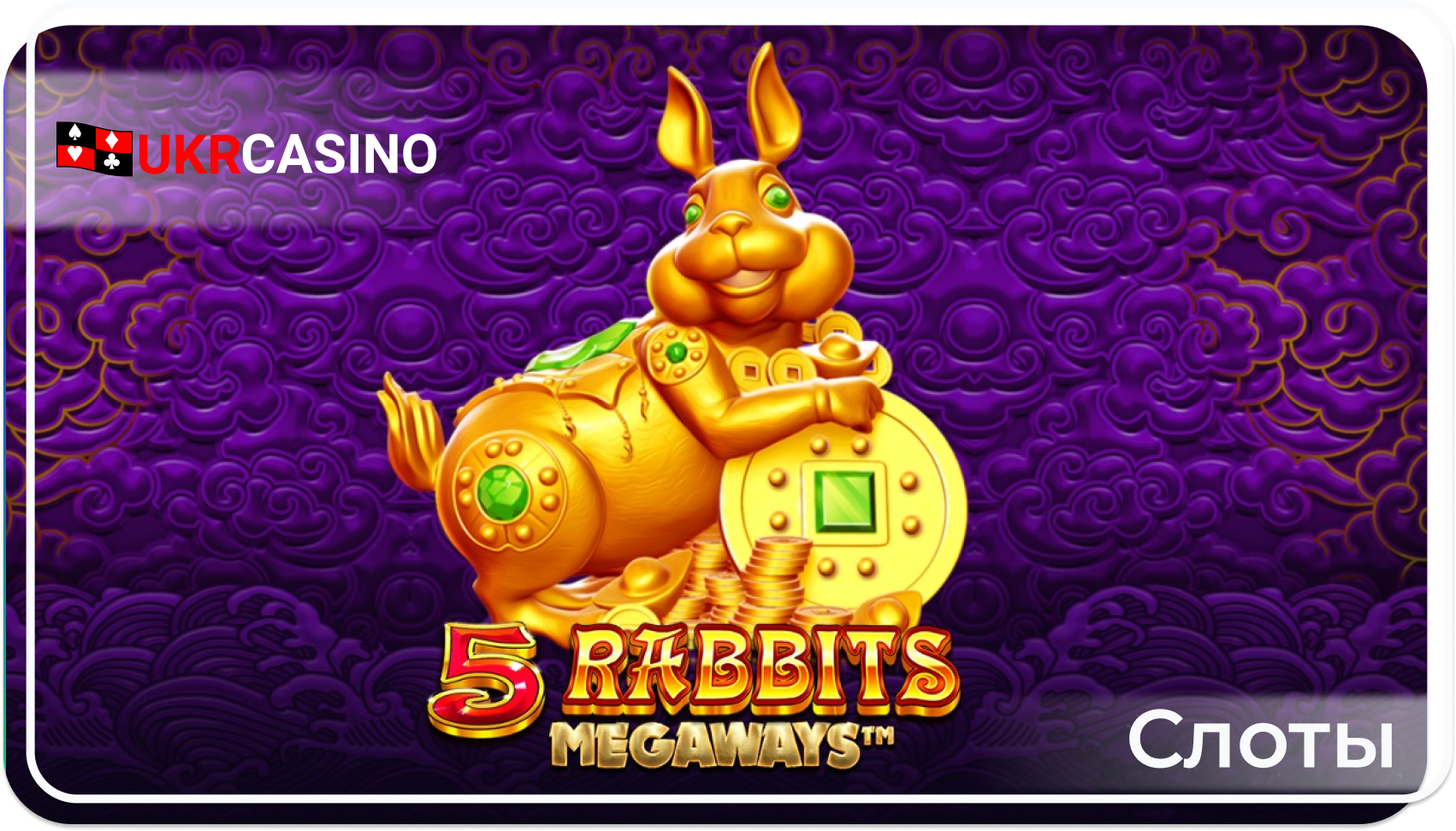 5 Rabbits Megaways - Pragmatic Play