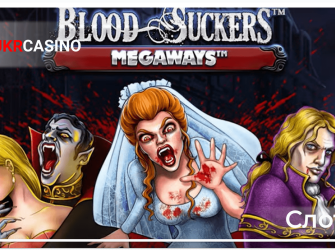 Blood Suckers Megaways - Red Tiger