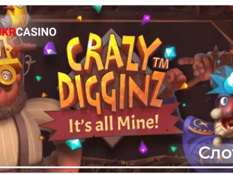 Crazy Digginz Its All Mine - Microgaming