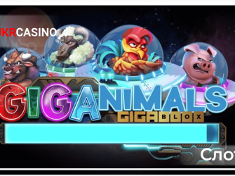 Giganimals Gigablox - Yggdrasil