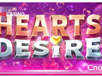 Hearts Desire-Betsoft