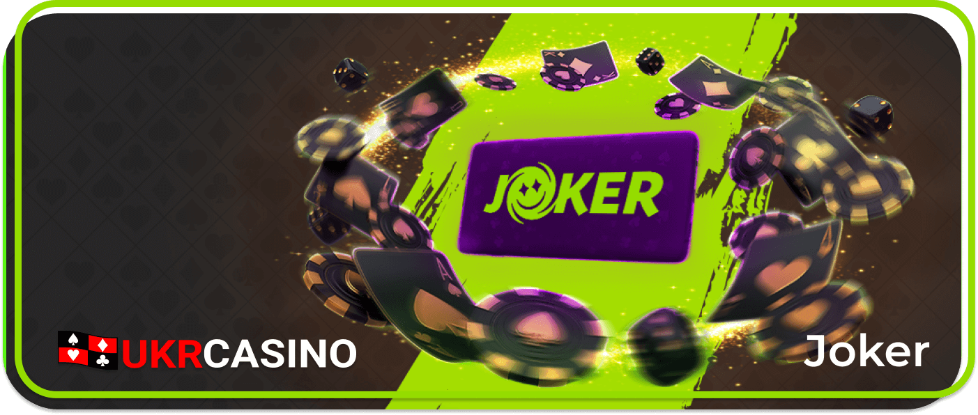 Играть в онлайн казино Джокер