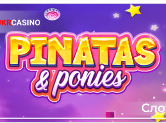 Pinatas & Ponies - Red Tiger