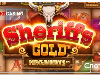 Sheriffs Gold Megaways-iSoftBet
