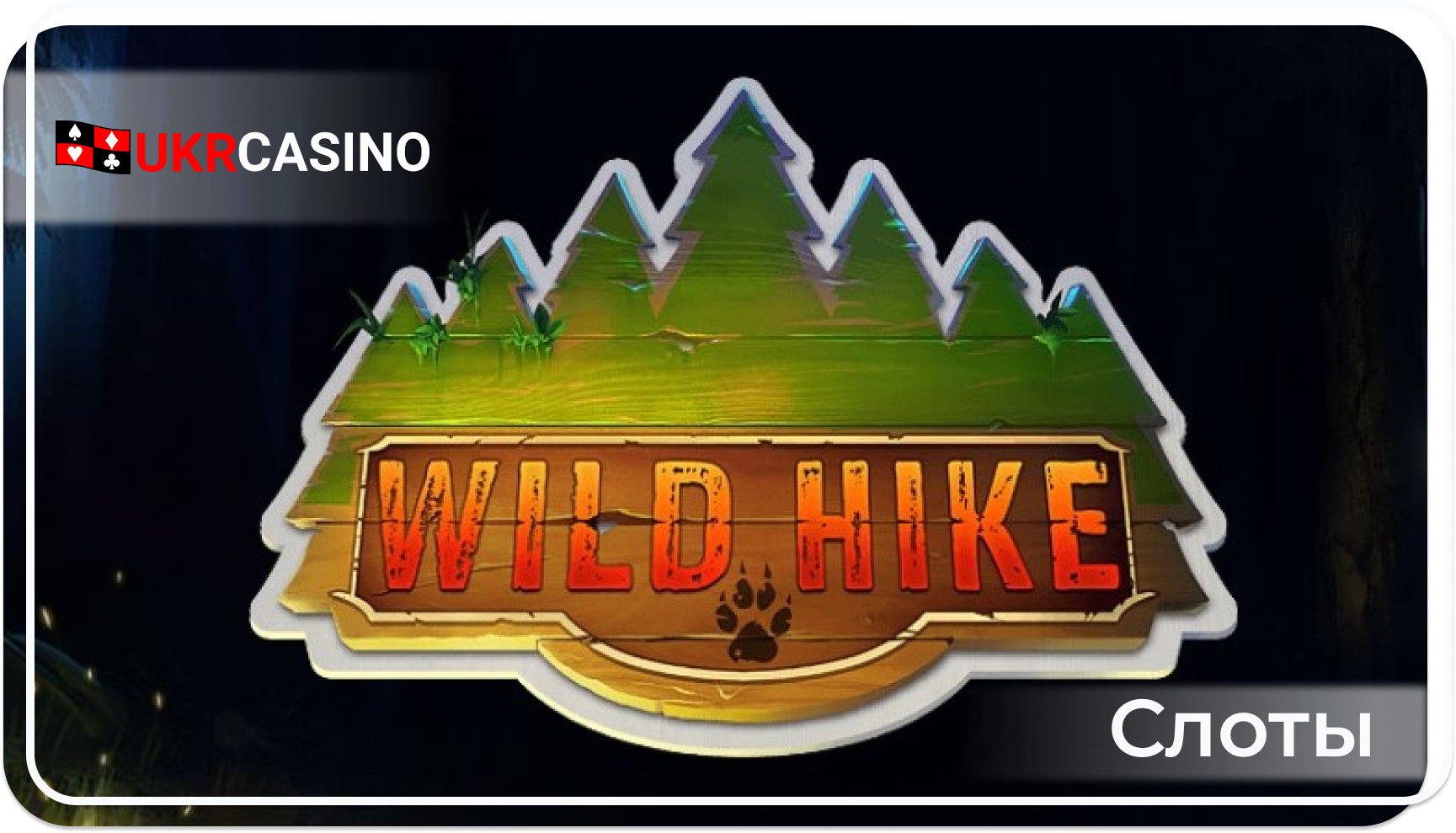 Wild Hike-Relax Gaming