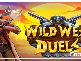 Wild West Duels - Pragmatic Play