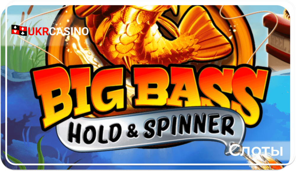 Big Bass Bonanza Hold & Spinner - Pragmatic Play