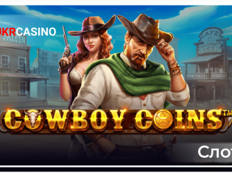 Cowboy Coins - Pragmatic Play