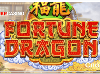 Fortune Dragon - Microgaming