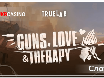 Guns, Love & Therapy - True Lab