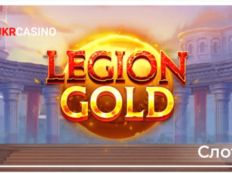 Legion Gold - Play'n GO