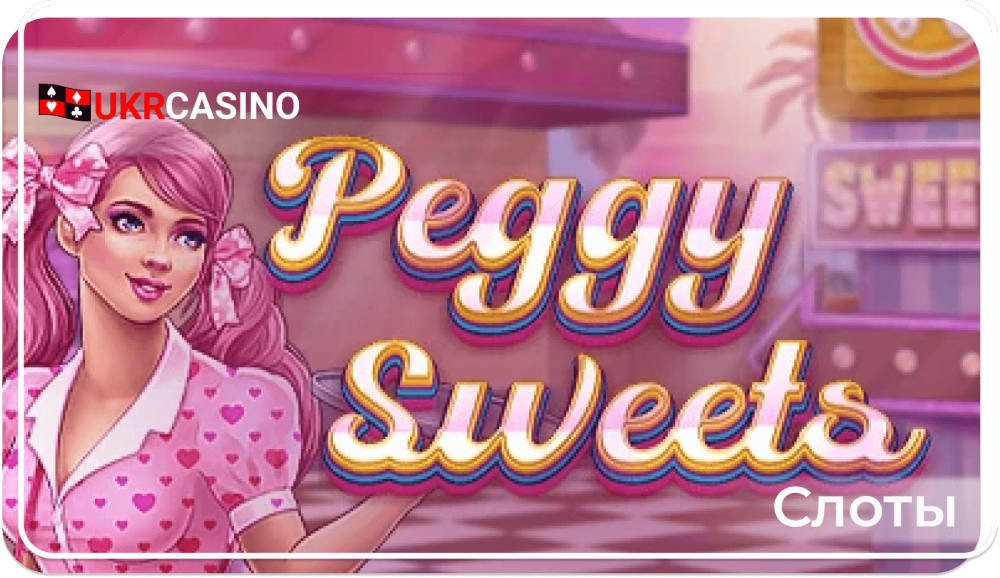  Peggy Sweets - Red Tiger