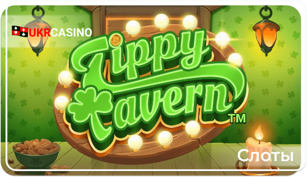 Tippy Tavern - Microgaming