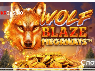 Wolf Blaze Megaways - Microgaming
