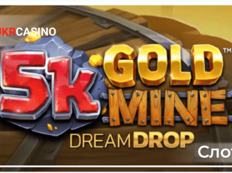 5k Gold Mine Dream Drop - Relax Gaming