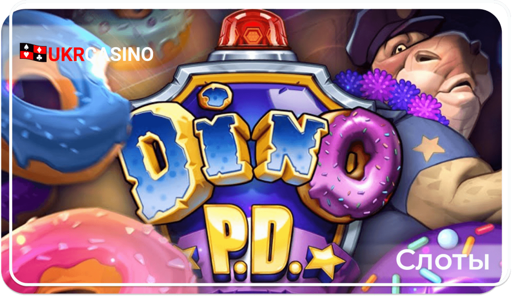 Dino P.D. - Push Gaming