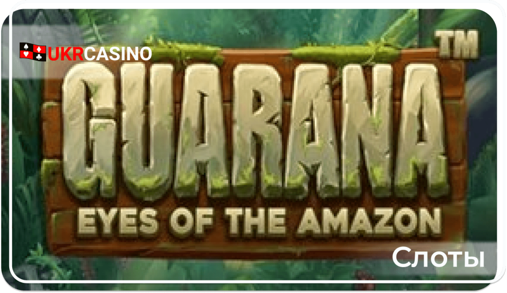 Guarana Eyes of the Amazon - Pragmatic Play