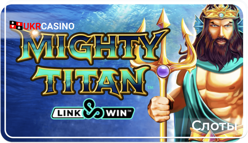 Mighty Titan Link & Win - High Limit Studio