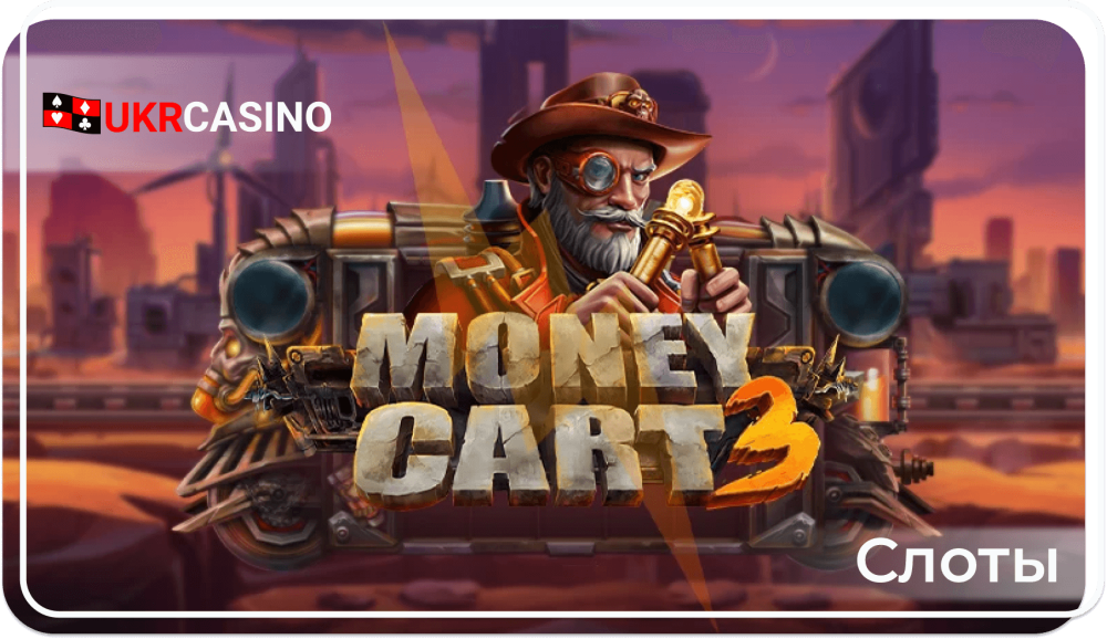 Money Cart 3 - Relax Gaming