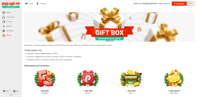 Пин-Ап Gift Box