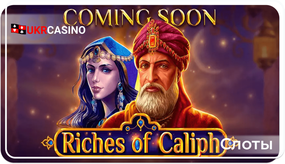 Riches of Caliph - Endorphina