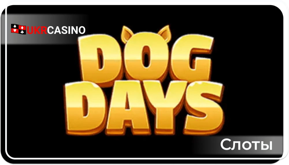 Dog Days - Games Global