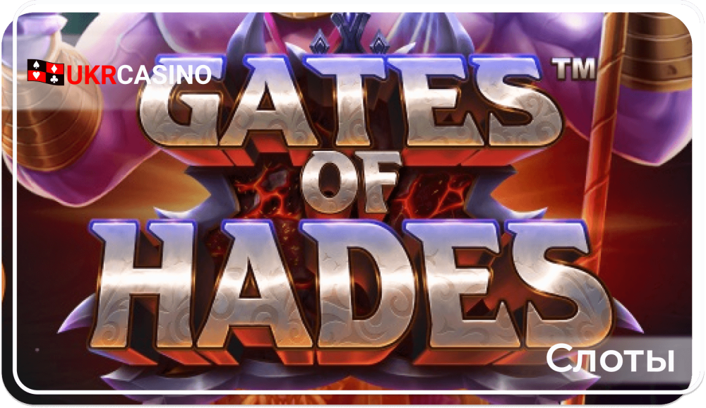 Gates of Hades - Pragmatic Play
