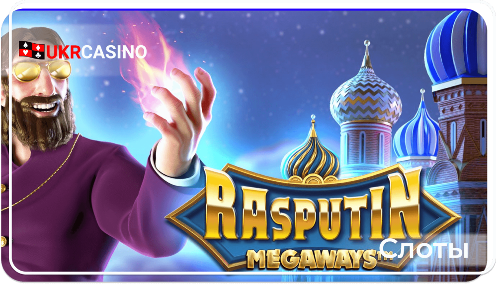 Rasputin Megaways - Big Time Gaming