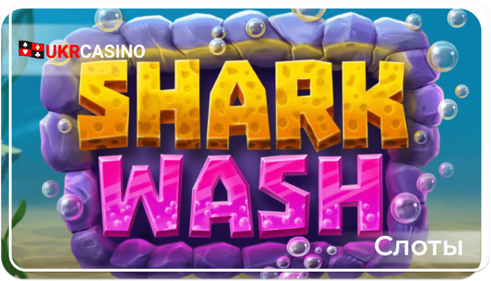 Shark Wash - Relax Gaming