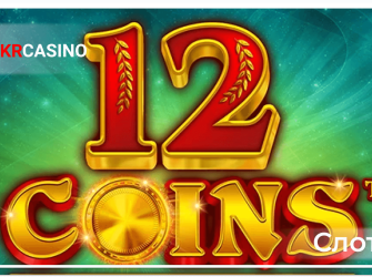 12 Coins - Wazdan
