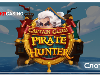 Captain Glum Pirate Hunter - Play'n GO