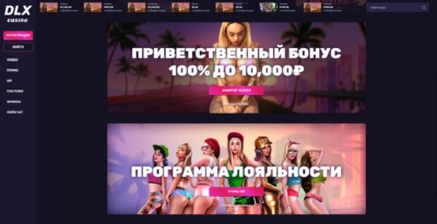 Играть в DLX Casino на гривны онлайн с Ukrcasino