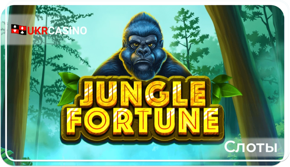 Jungle Fortune - Blueprint Gaming