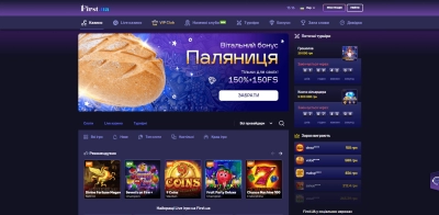 First Casino играть онлайн на гривны